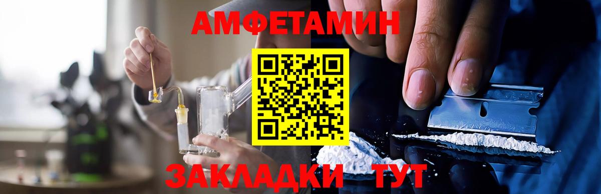 АМФЕТАМИН  Амфетамин VHQ  Вход с VPN  Советская Гавань 