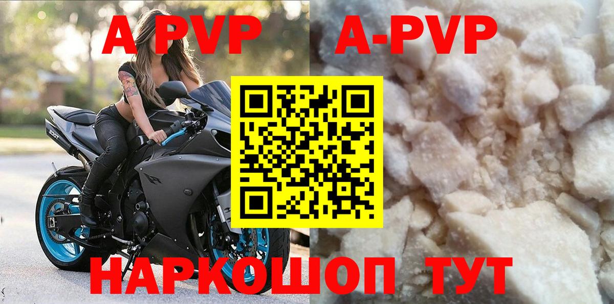 Alfa_PVP крисы CK Советская Гавань
