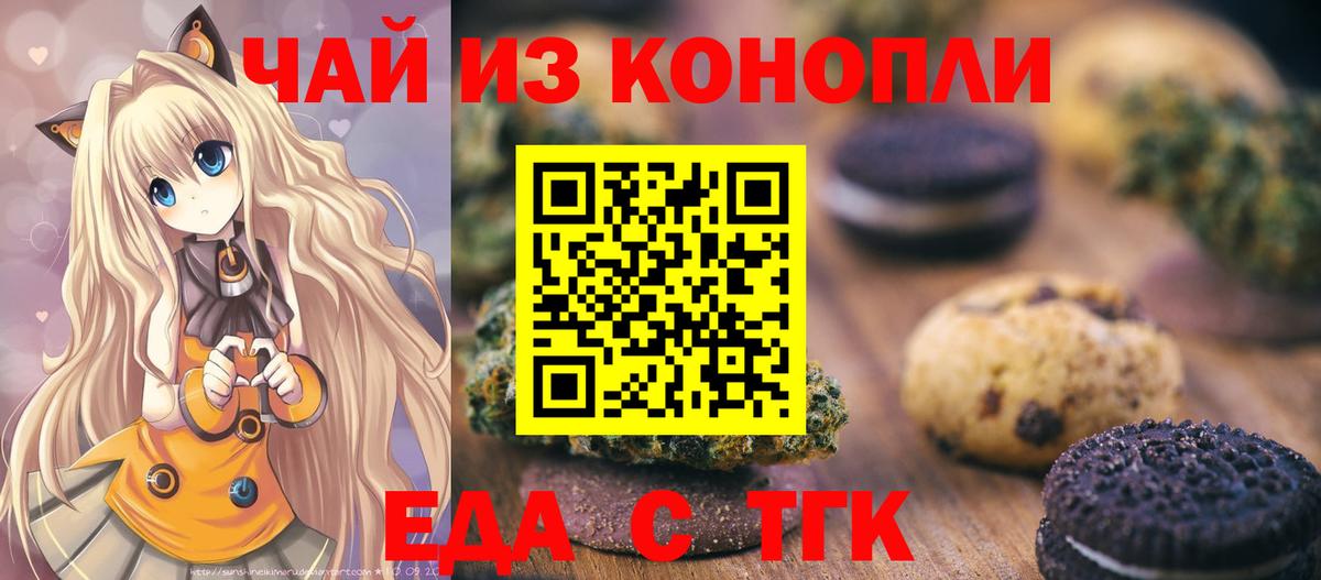 Cannafood конопля  Вход с VPN  Советская Гавань 