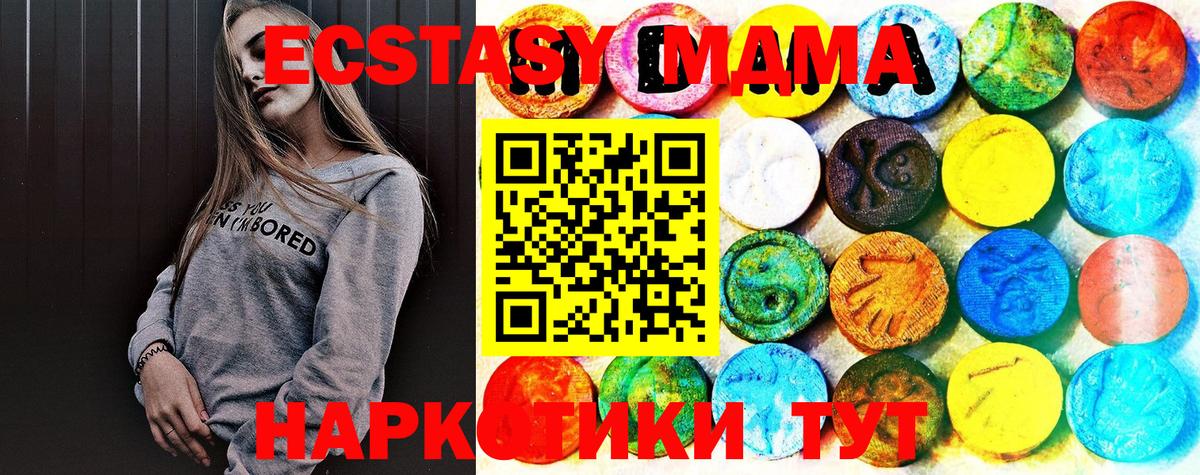 Ecstasy  ЭКСТАЗИ таблы  Вход с VPN  ЭКСТАЗИ mix  Советская Гавань 