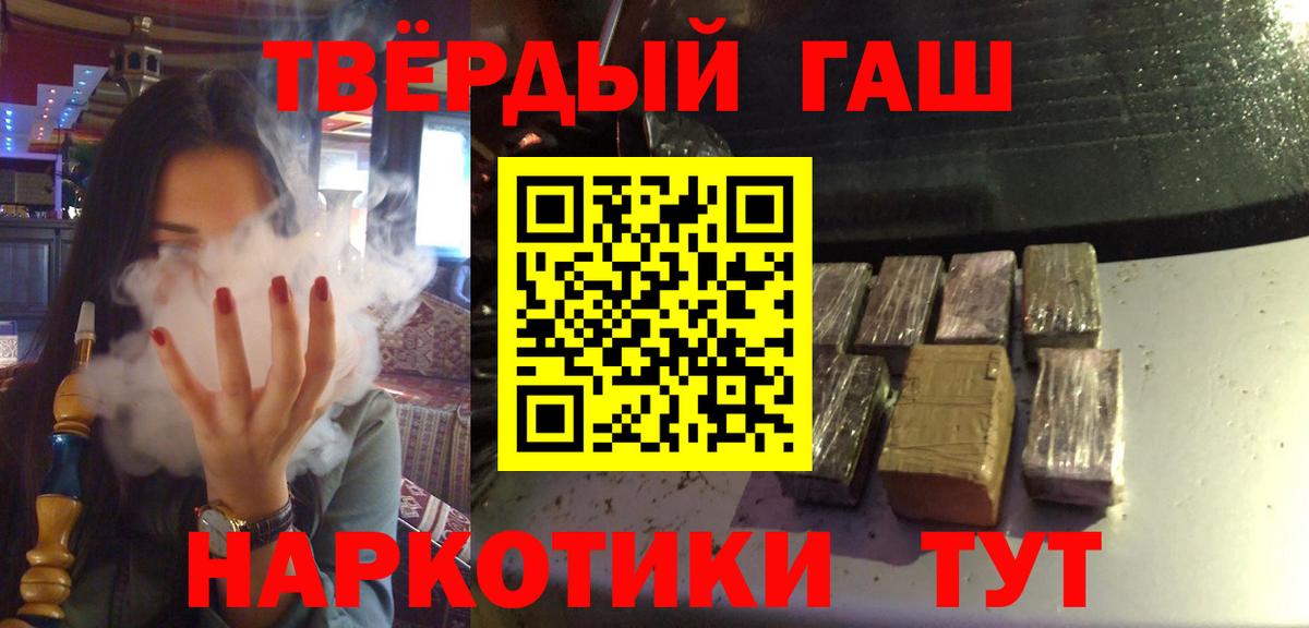 Гашиш hashish Советская Гавань