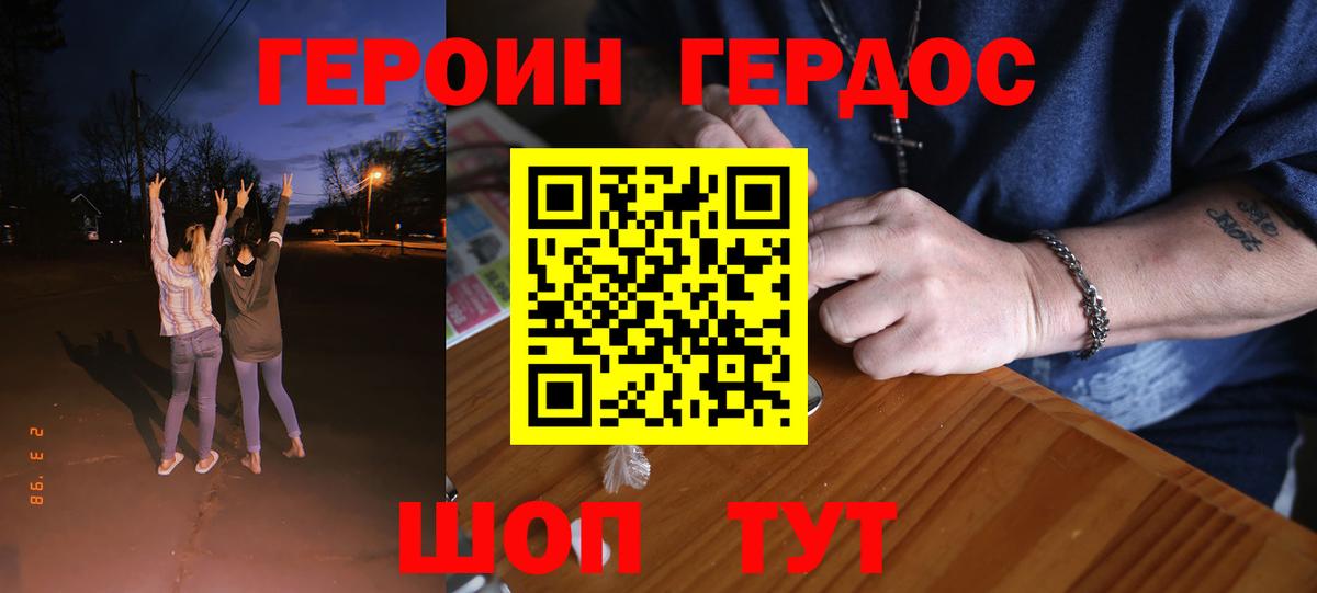 Советская Гавань  ГЕРОИН хмурый  Вход с VPN 