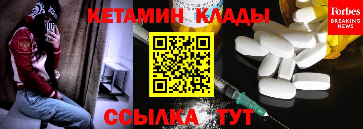 Кетамин VHQ  КЕТАМИН VHQ  Советская Гавань  Вход с VPN 