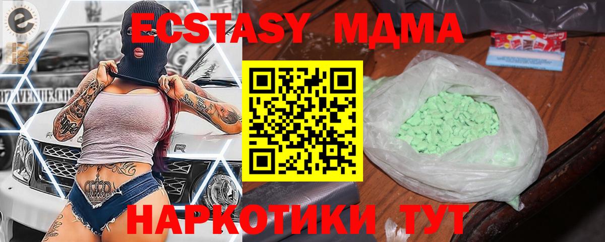 Советская Гавань  MDMA crystal  Вход с VPN 