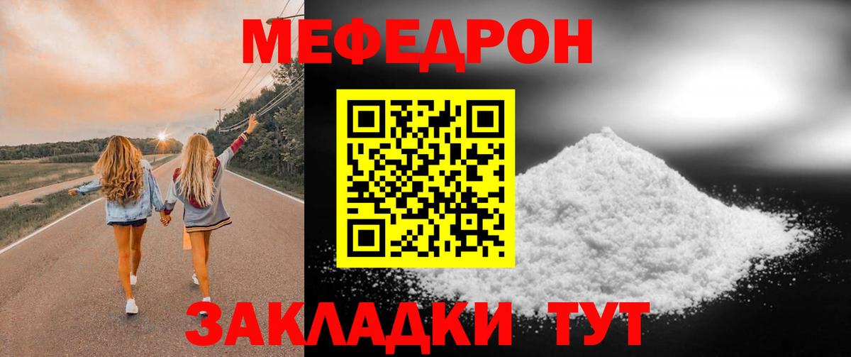 Меф 4 MMC  ссылка на мегу   Вход с VPN  Советская Гавань  МЯУ-МЯУ VHQ  Меф 