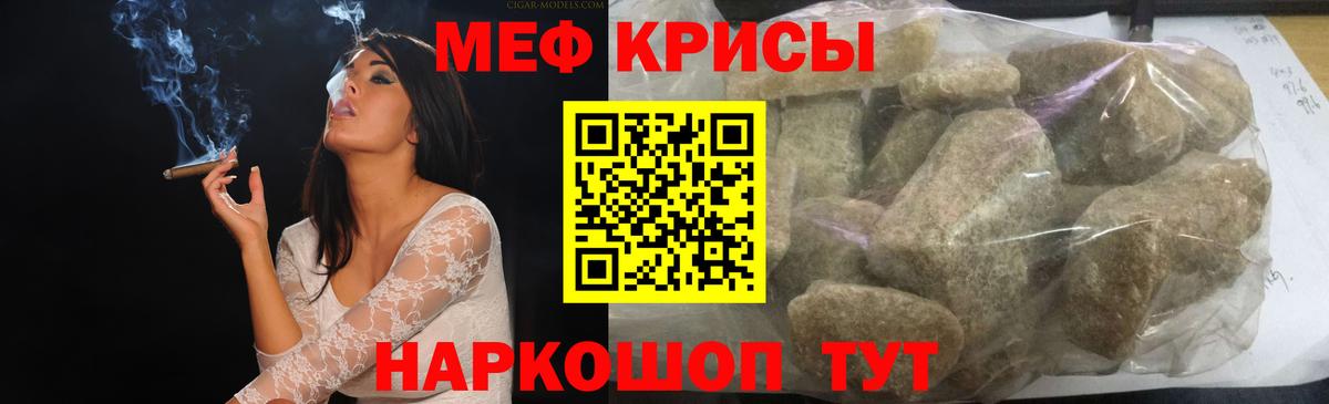 МЕФ мука Советская Гавань