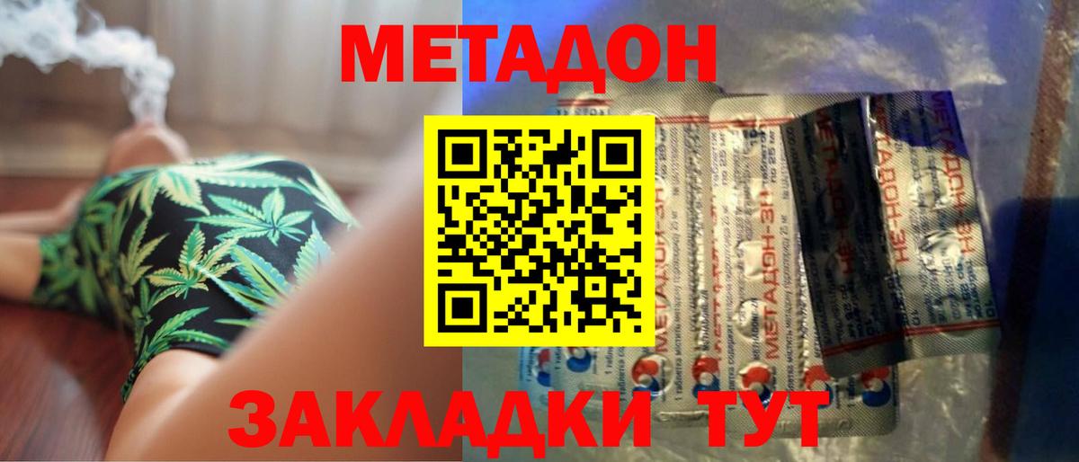 Амфетамин Советская Гавань