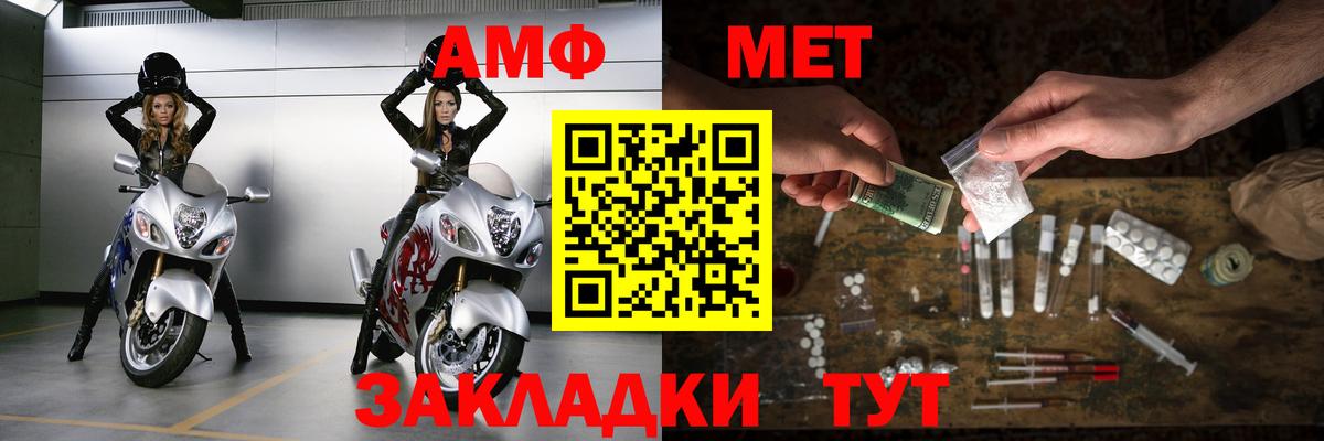 Метамфетамин винт Советская Гавань