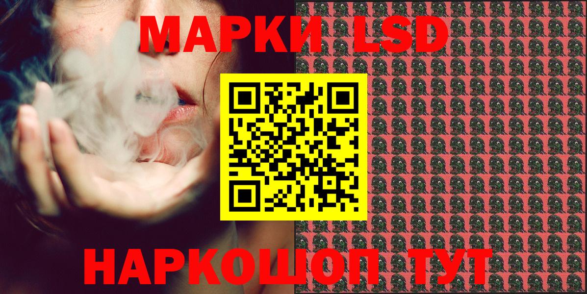 Наркотические марки  Марки 25I-NBOMe 1,5мг  Вход с VPN  Советская Гавань 
