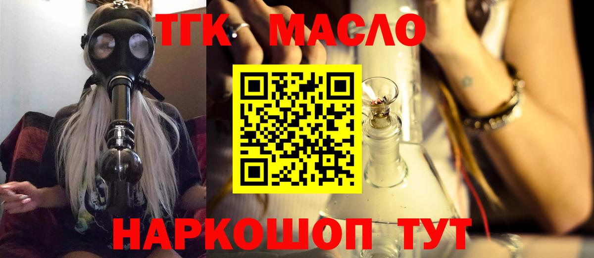 ТГК жижа  hydra ссылка  Советская Гавань  ТГК вейп  Вход с VPN 