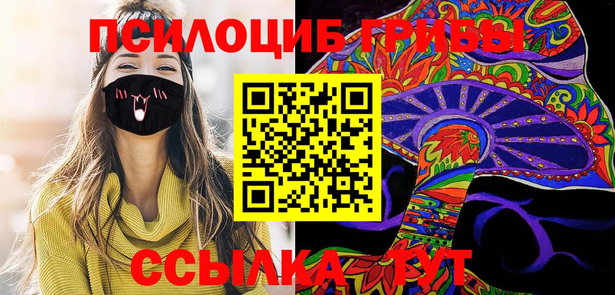 Галлюциногенные грибы мухоморы  Вход с VPN  Советская Гавань  Галлюциногенные грибы ЛСД 