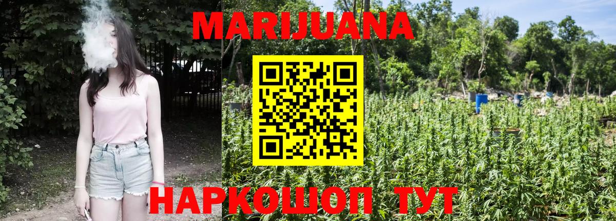 Канабис индика  Канабис Ganja  Конопля семена  Советская Гавань  Вход с VPN  Каннабис тримм 